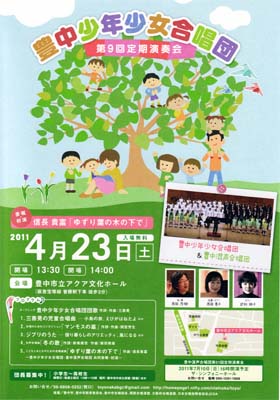 2011チラシ